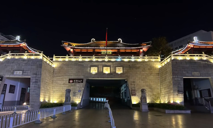 China Hunan Changsha Yuelu Mountain Tour Guide.jpg