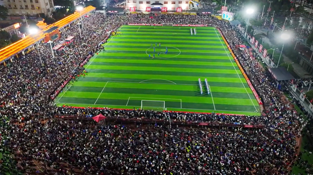 Travel to China Guizhou Watch Rongjiang Football Match.jpg
