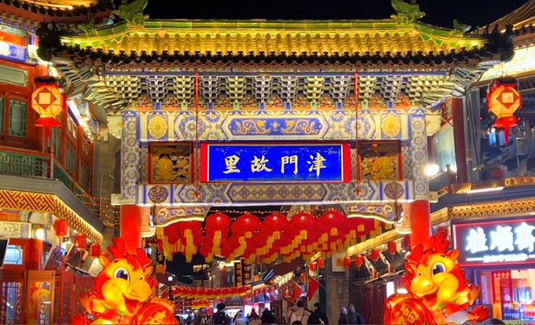 China Tianjin Ancient Culture Street Holiday Travel.jpg