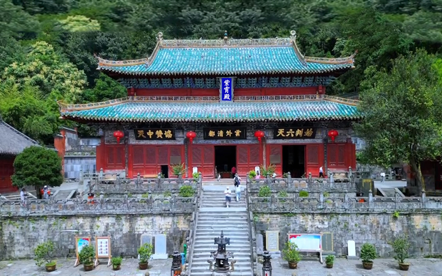 Tour to China Hubei Wudangshan Scenic Spot.jpg